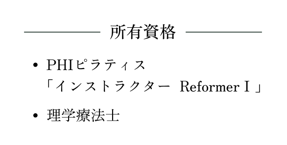 mayu店長所有資格
